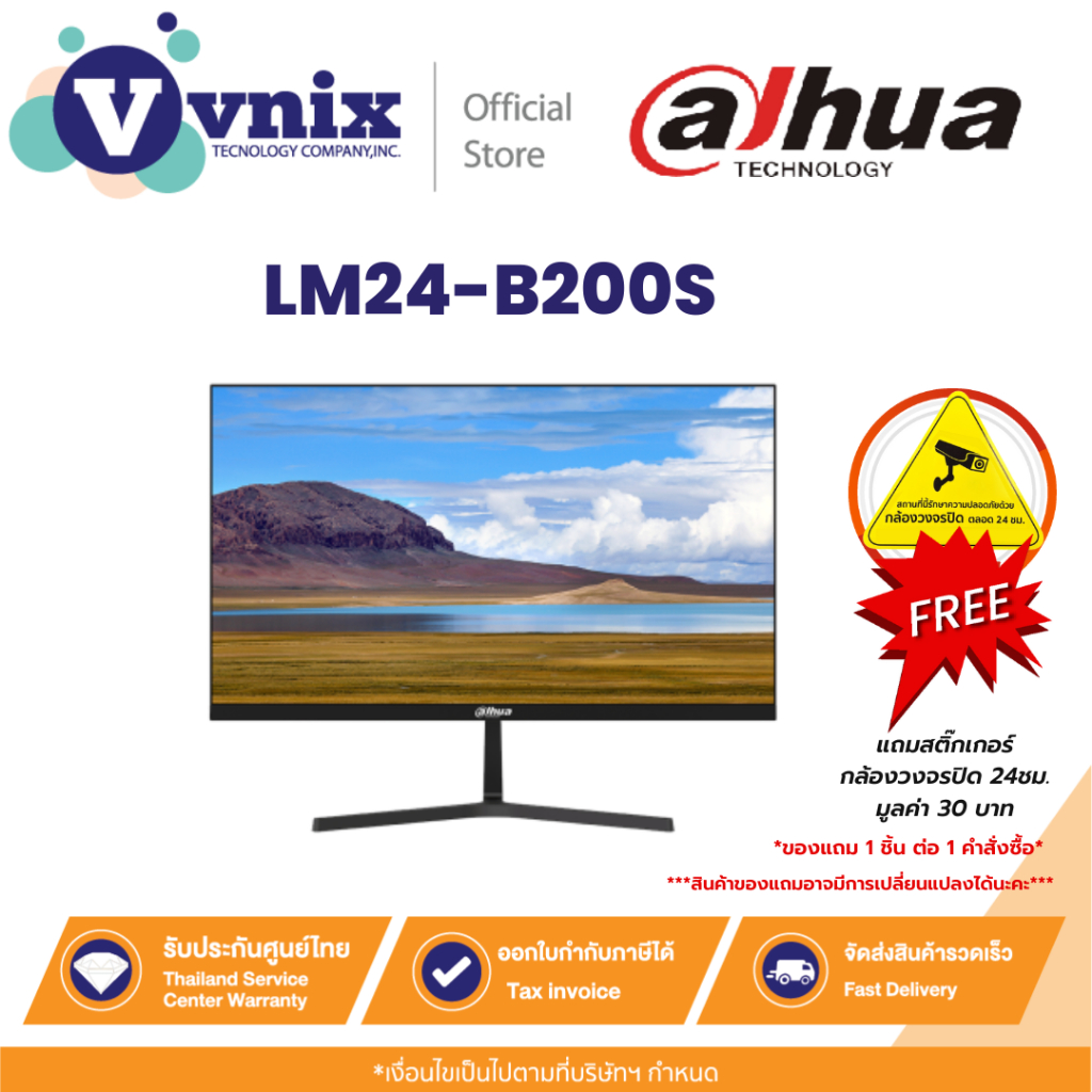 LM24-B200S Dahua หน้าจอ 23.8'' FHD Monitor By Vnix Group