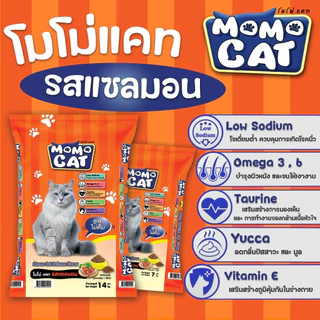 โมโม่ ด็อก & โมโม่ แคท อาหารสุนัขและแมว ขนาด 7 กก. 14 กก. ถุงแยก 1x14 กก. และ 1X20 กก.