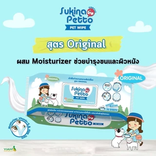 Sukina Petto ผ้าเช็ดทำความสะอาดสัตว์เลี้ยง 20ชิ้น/ห่อ
