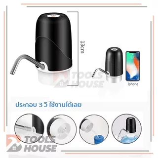 เครื่องกดน้ำอัตโนมัติ เครื่องปั๊มน้ำ ที่ปั๊มน้ำดื่ม แบต 800mAh พร้อมสายUSB Automatic Water Dispenser เครื่องดูดน้ำ