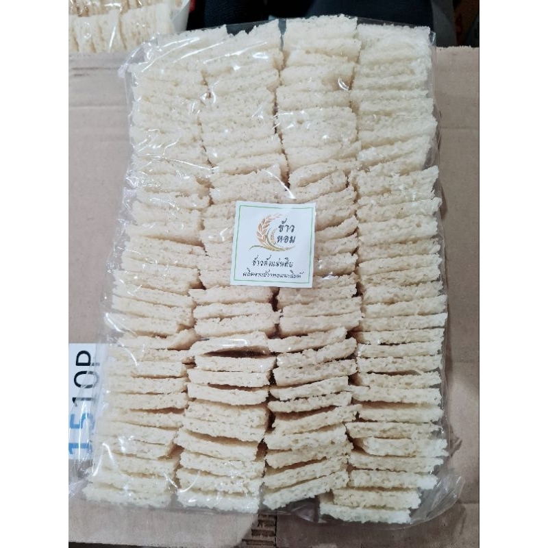 [พร้อมส่ง] ข้าวตังแบบสี่เหลี่ยม 2 นิ้ว [4.5-5ซม.]