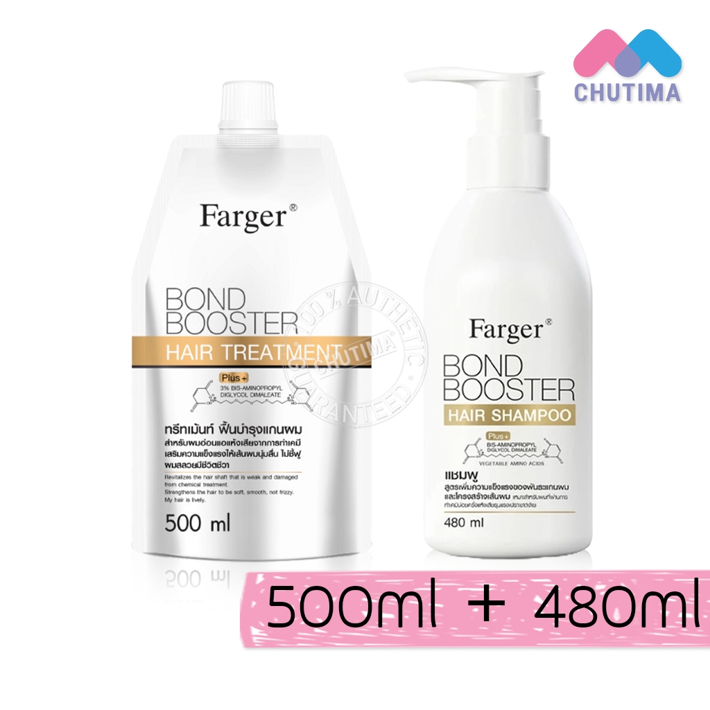 (เซ็ต) ฟาร์เกอร์ บอนด์ บูสเตอร์ แฮร์ แชมพู + ทรีตเมนต์ FG Farger Bond Booster Hair Treatment/ Shampoo 500ml.+ 480ml.