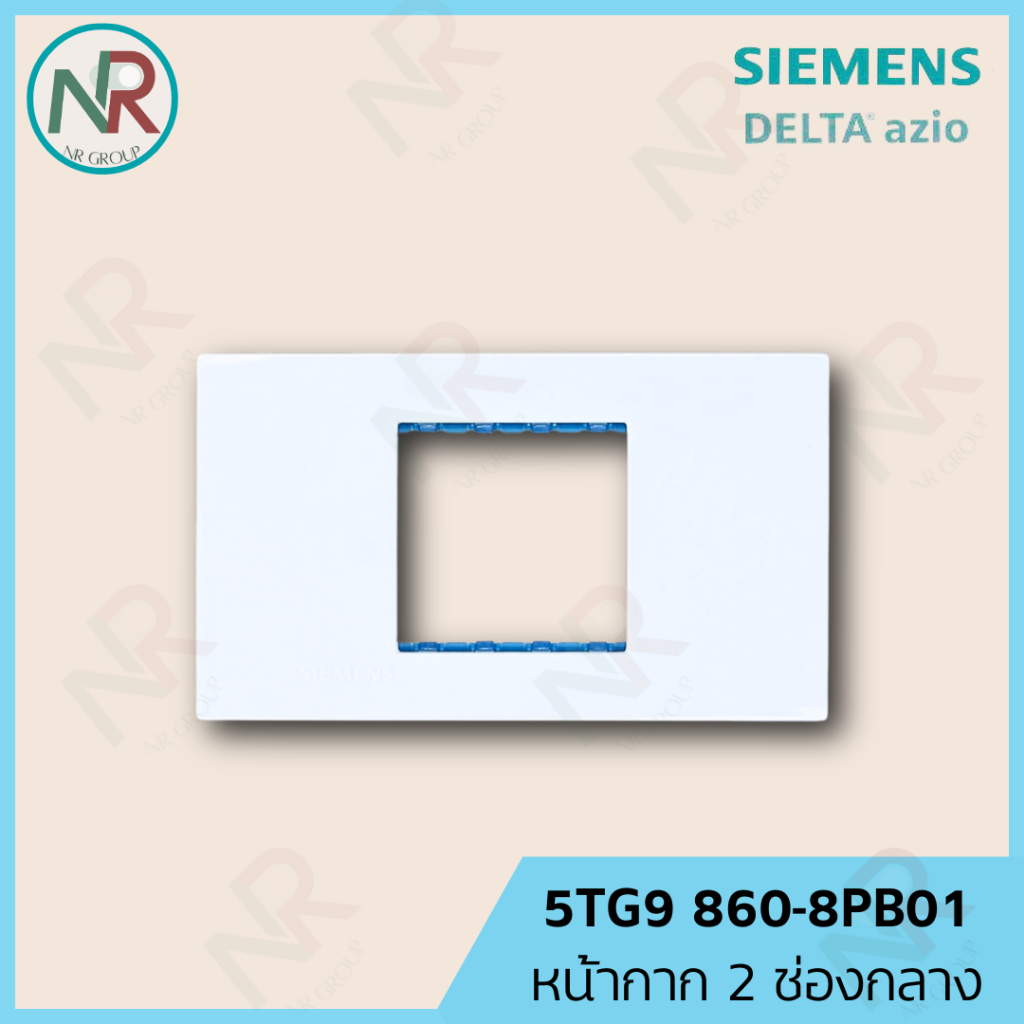 Siemens หน้ากาก 2 ช่องกลาง - 5TG9 860-8PB01 ฝาสวิตช์/ ปลั๊ก สีขาวมุก (ซีเมนส์ Delta Azio)