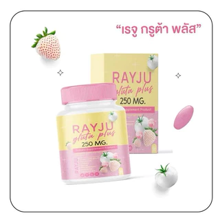 น้ำชงเรยา กลูต้า คอลลาเจน บำรุงผิว ผม เล็บ (1 ห่อบรรจุ 30ซอง)