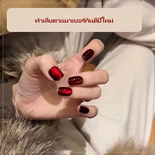 Nail.magic ทับทิม สีเจลทาเล็บแคทอาย ทับทิมปีใหม่ 8ml ยาทาเล็บสีเจล ผงแม่เหล็กละเอียด