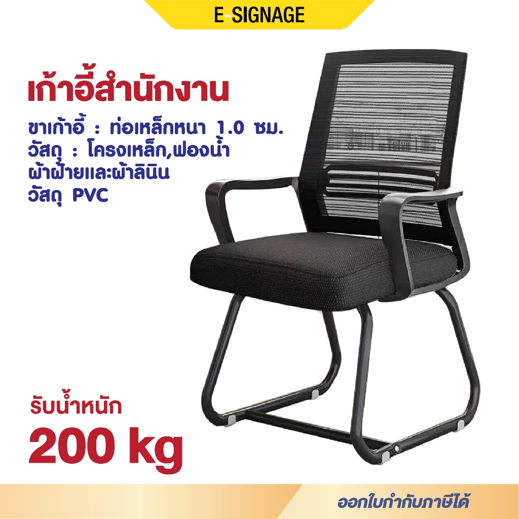 Office Chair เก้าอี้ทำงาน คุณภาพสูง เบาะหนา นั่งสบาย สีดำ พนักพิงระบายอากาศ ออกใบกำกับภาษีได้