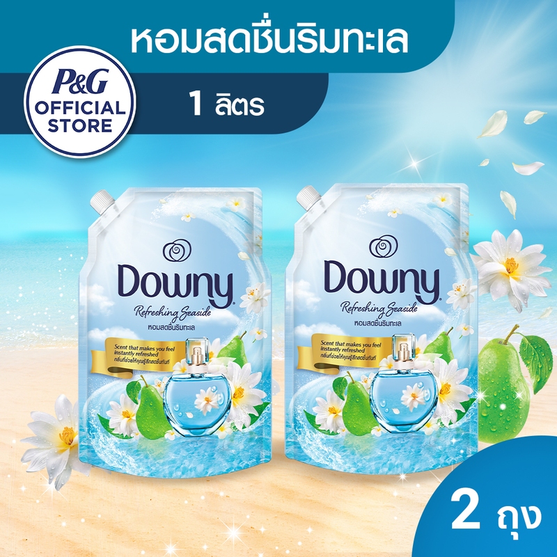ดาวน์นี่ น้ำยาปรับผ้านุ่มสูตรเข้มข้น ถุงเติม หอมติดทนนาน กลิ่นหอมสดชื่นริมทะเล 1