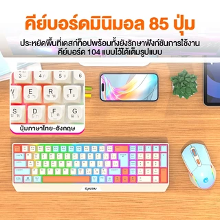 RAIKU R908 ชุดคีย์บอร์ดและเมาส์ ไร้สาย บลูทูธ+2.4g ชาร์จType-C RGB เล่นเกม 85ปุ่ม ไฟแบ็คไลท์ Keyboard mouse illuminate