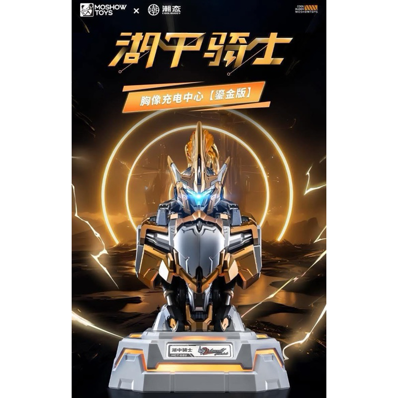 Moshow Toy Bust Quick Charger 64w