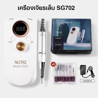 Nail.Girl เครื่องเจียเล็บไฟฟ้า เครื่องเจียรเล็บ 35000RPM มืออาชีพ ขัดเล็บด้วยไฟฟ้าแบบใหม่ จอ LCD ตะไบเล็บไฟฟ้า