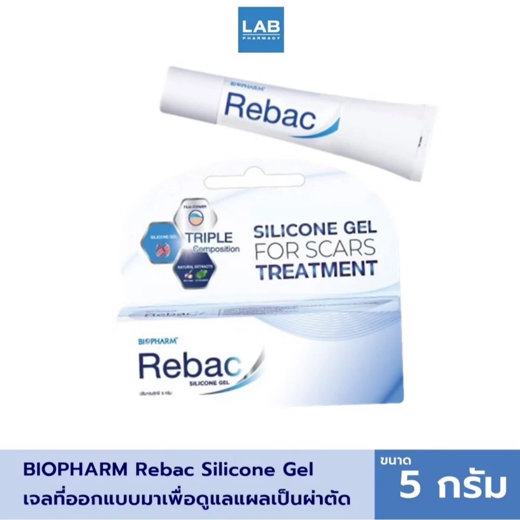 Rebac Silicone Gel - ไบโอฟาร์ม รีแบค (Rebac) ซิลิโคนเจล เจลลดรอยแผลเป็น 5 กรัม