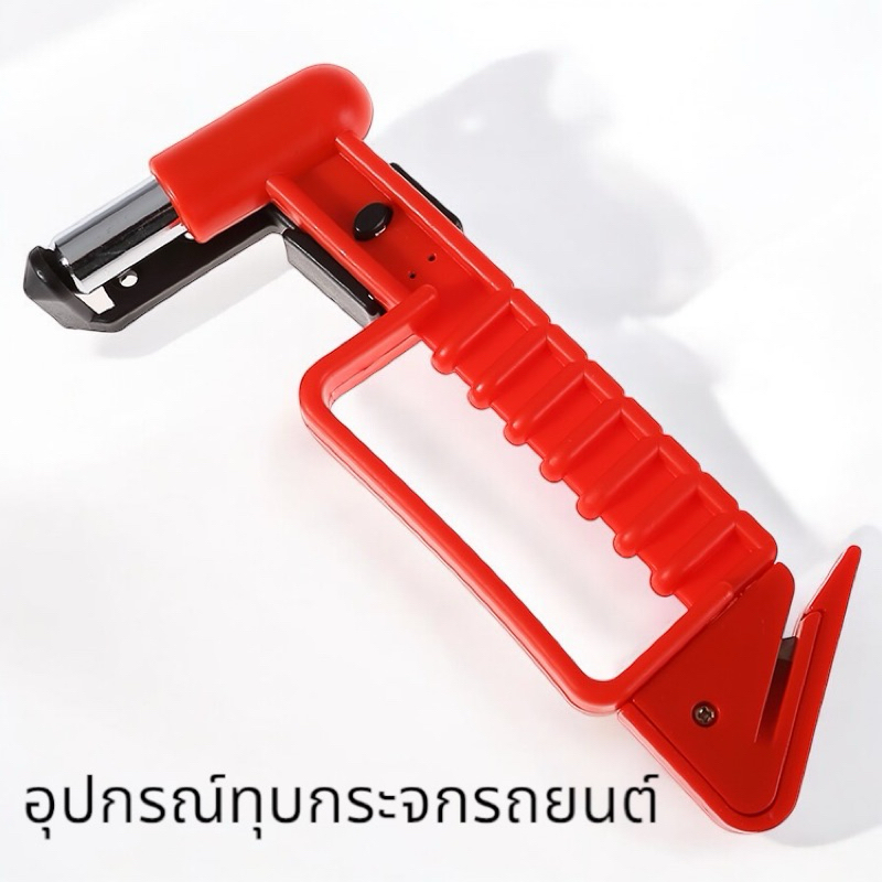Gateway ค้อนทุบกระจกพร้อมที่ตัดเข็มขัด อุปกรณ์ทุบกระจกรถยนต์ (สีแดง)