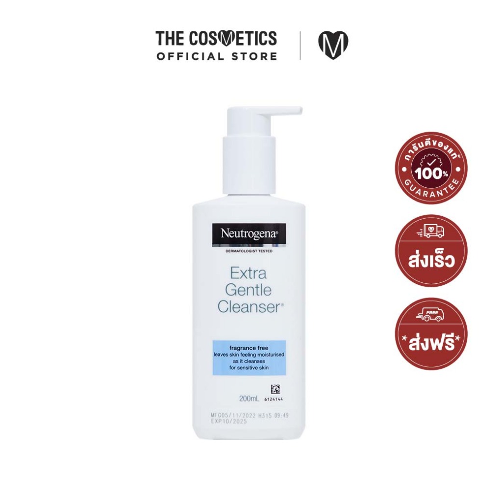 Neutrogena Extra Gentle Cleanser 200ml คลีนซิ่ง โฟมล้างหน้า สูตรอ่อนโยน