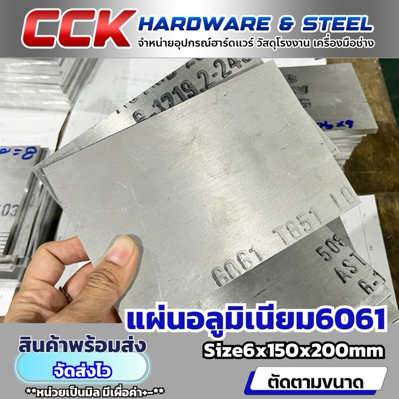 อลูมิเนียมอัลลอย เกรดต่าง ๆ Aluminium Alloy 6061 รูปที่ 5