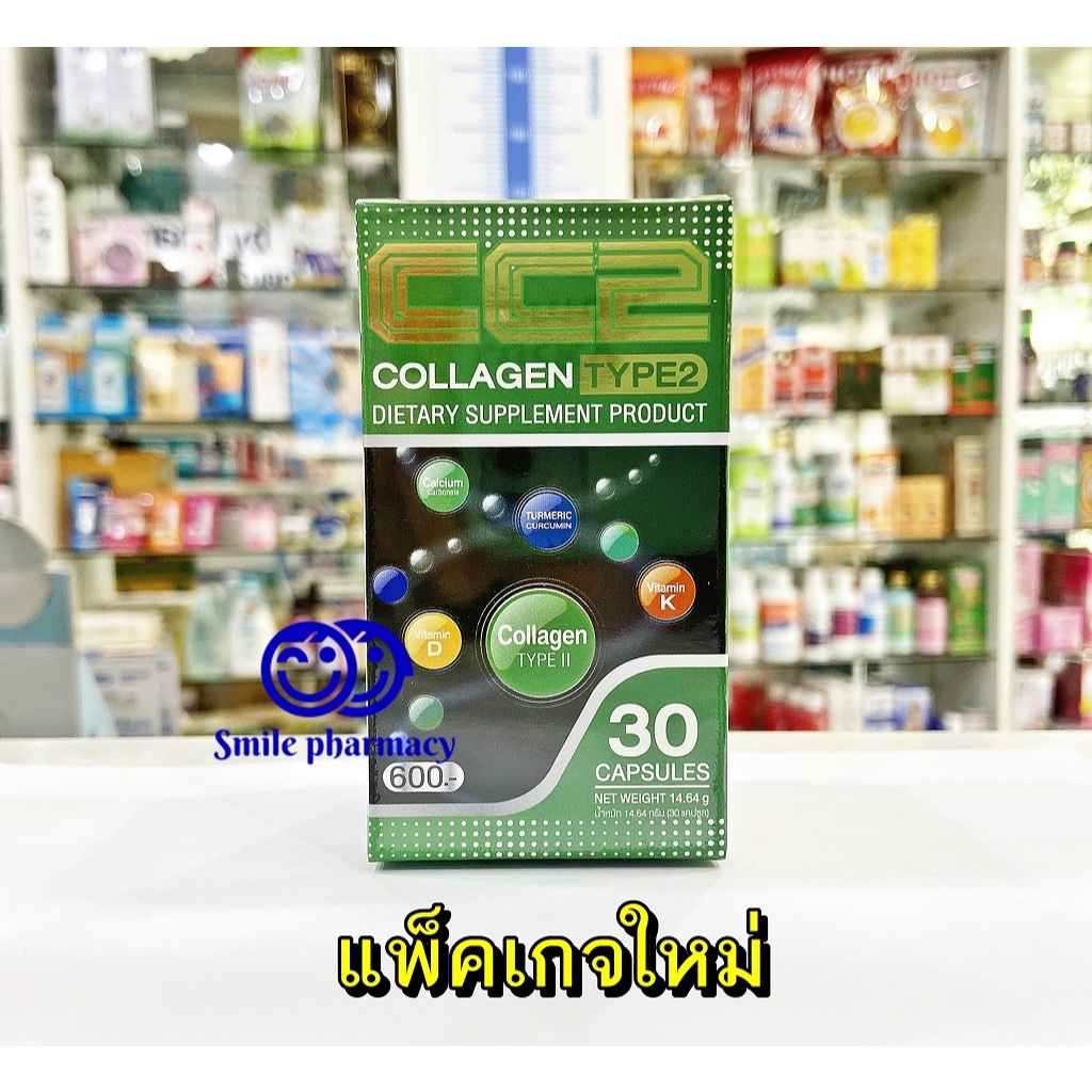 Exp.11/2026 CC2 Collagen Type2 คอลลาเจน ไทด์ทู ซีซีทู บำรุงข้อ ปัญหาข้อเสื่อม คอลลาเจน ไทพ์ทู 30 แคป