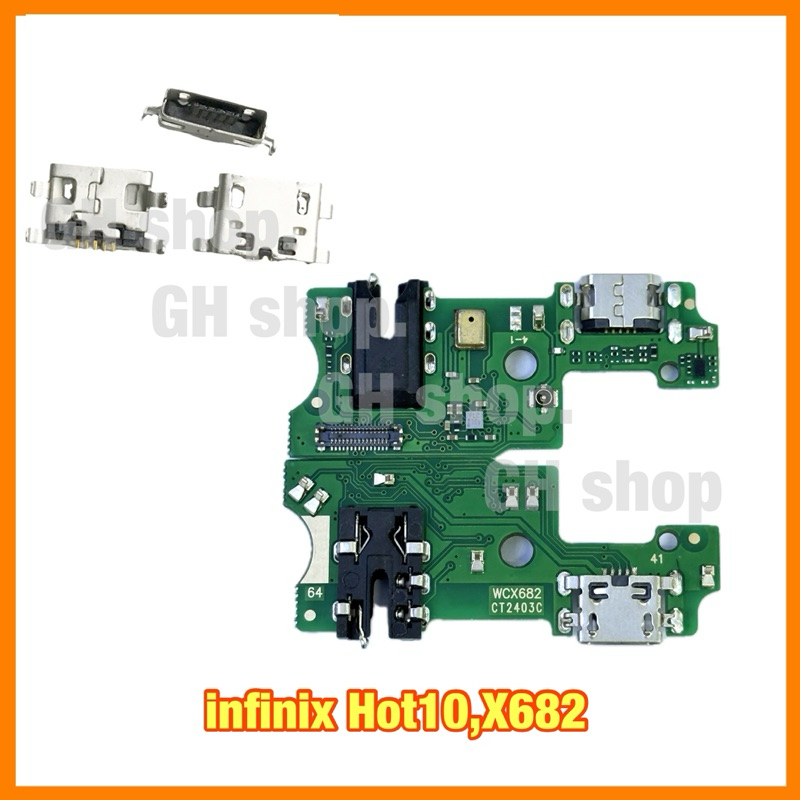 แพรชาร์จ, ตูดชาร์จเปล่า infinix hot10,X682 แผงชุดชาร์จ ก้นชาร์จ หัวชาร์จ