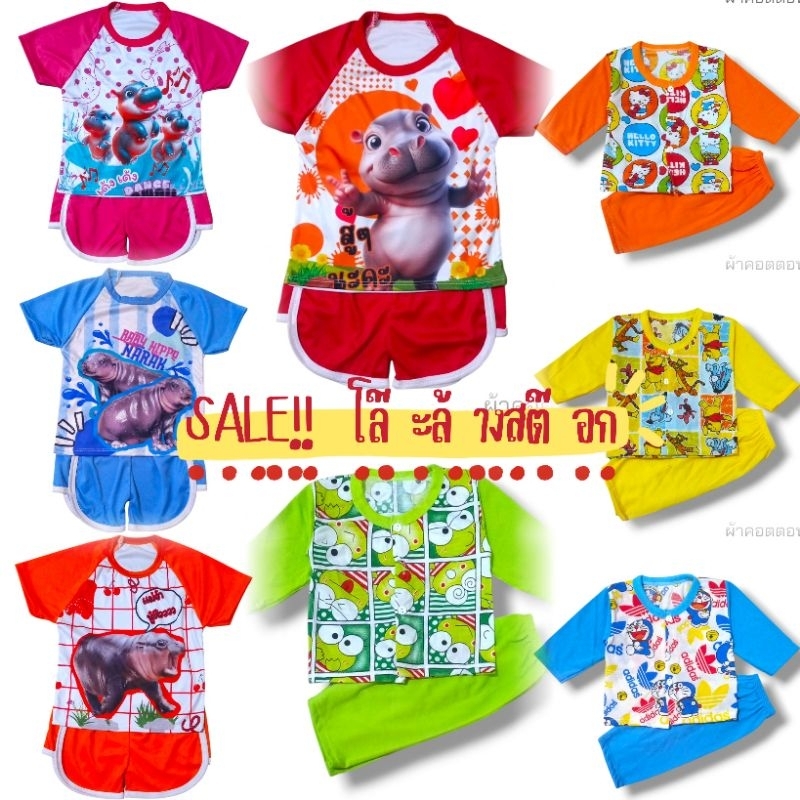 SALE!! โล๊ะ ล้างสต๊อก (รายละเอียดอ่านในรูปภาพนะคะ)