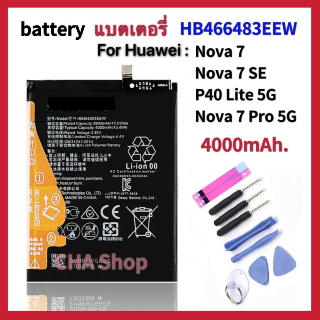 HB466483EEW แบตเตอรี่ For Huawei Nova 7 Nova 7 SE P40 Lite 5G Nova 7 Pro 5G Battery แบต ใช้กับ Huawe