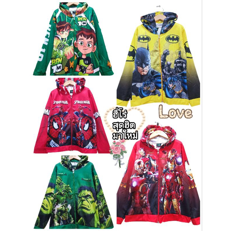 เสื้อกันหนาว รวมลายฮีโร่สุดเท่