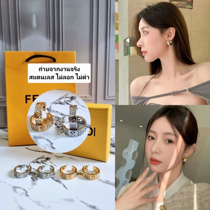 ต่างหูแฟชั่น Fอะไหล่เพชร สแตนเลสแท้ ไม่ลอก ไม่ดำ มาพร้อมอปก.ครบเซ็ต สวยหรู ดูดี