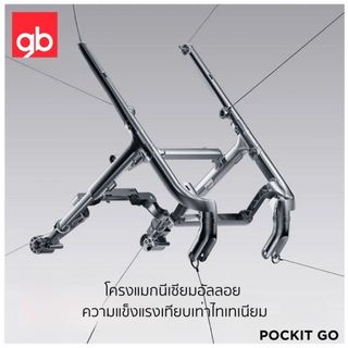 GB รถเข็นเด็กพับเล็ก รุ่น Pockit GO รูปที่ 5
