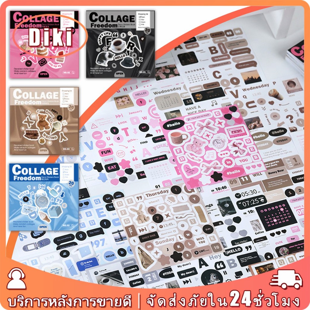 20แผ่น สติกเกอร์หนังสือ DIY บันทึกรายวัน เครื่องเขียน scrapbook ลายการ์ตูนน่ารัก