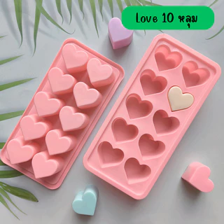 พิมพ์ซิลิโคนรูปหัวใจ LOVE หลายแบบ หลายขนาด ผลิตจากวัสดุ Foodgrade พิมพ์ซิลิโคนทนร้อน ทนเย็น พิมพ์ซิลิโคนทำช็อคโกแลต