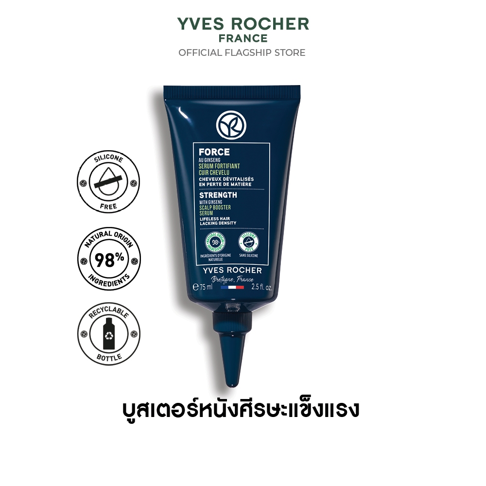 อีฟ โรเช Yves Rocher Anti-Hair Loss Ginseng Scalp Booster Serum 75 มล.บูสเตอร์บำรุงหนังศีรษะ - บำรุง