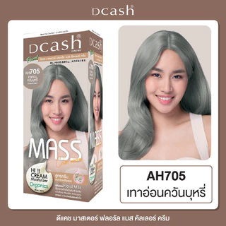 [โทนน้ำตาล] Dcash Master Mass ดีแคช มาสเตอร์ ฟลอรัล แมส คัลเลอร์ ครีม #สีย้อมผม แฮร์ สีผม