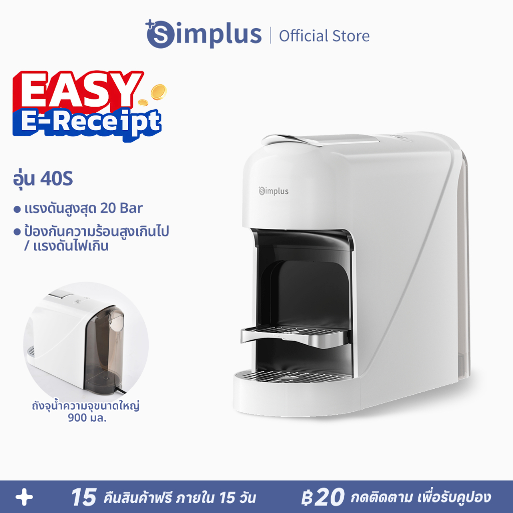 [Easy E-Receipt]Simplus เครื่องชงกาแฟแคปซูล 1350W ใช้ในบ้าน ออฟฟิศ เครื่องชงกาแฟอัตโนมัติ 20Bar KFJH