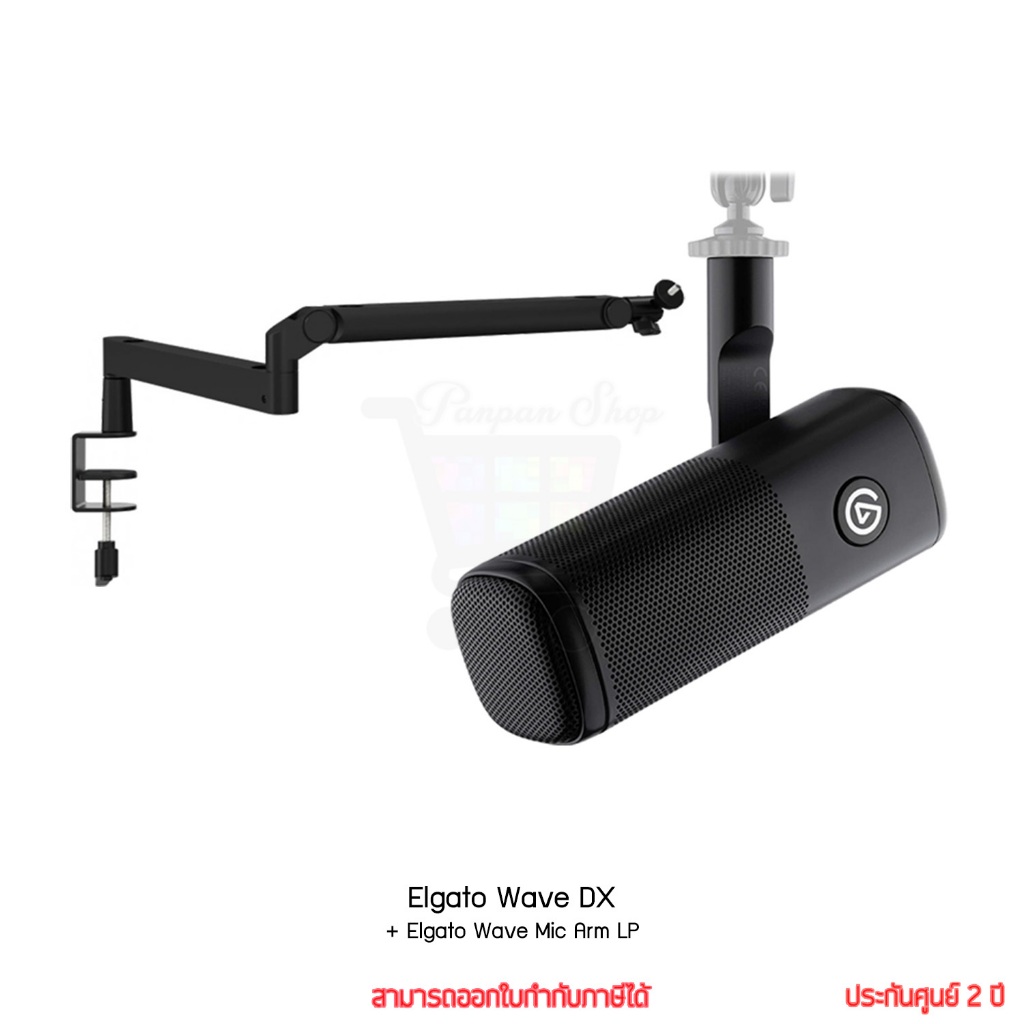 Elgato Wave DX Microphone + Elgato Wave Mic Arm LP ไมโครโฟนพร้อมขาไมค์ by panstore