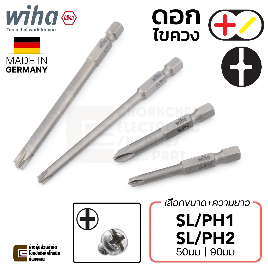 Wiha 7049 ดอกไขควง แฉก+แบน SL/PH Xeno บวก+ลบ ขนาด SL/PH1 SL/PH2 ยาว 50มม 90มม 1/4" Made in Germany คุณภาพสูงมาก งานไฟฟ้า
