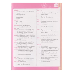 Learning Station - หนังสือ Crochet bag โครเชต์กระเป๋าเชือกร่ม 1-3 + ลายถักโครเชต์ (ได้ทั้งหมด 4 เล่ม)