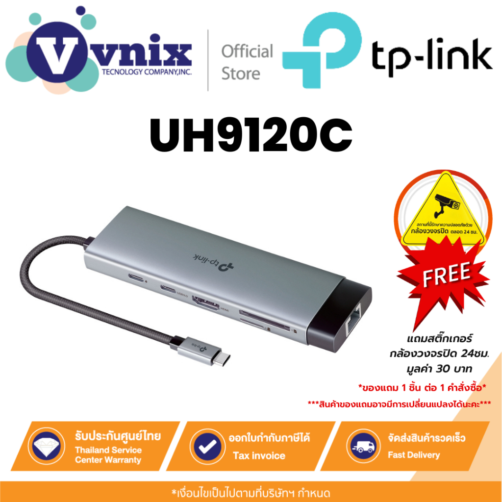 TP-Link UH9120C ยูเอสบีซีฮับ USB Type-C 9 in 1 Hub By Vnix Group
