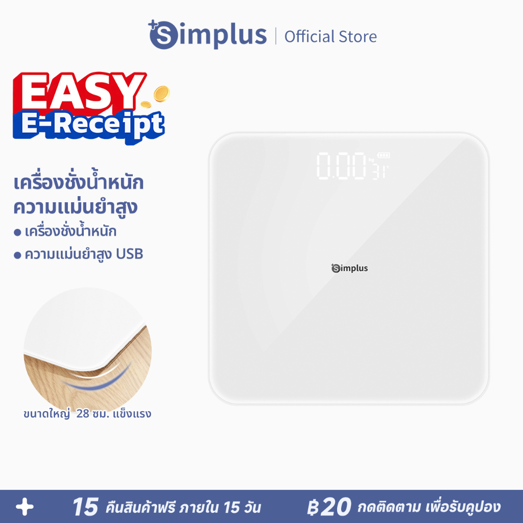 Simplus เครื่องชั่งน้ำหนักอิเล็กทรอนิกส์ สำหรับใช้ในบ้าน พื้นผิวกระจกหรูหรา ,ความแม่นยำสูง สายชาร์จ USB TZCH002