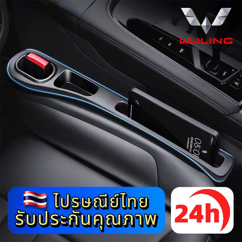 WULING Binguo EV  Air EV ที่ปิดช่องว่างข้างเบาะรถ ฟิลเลอร์ ด้านข้าง ปลั๊ก แถบ