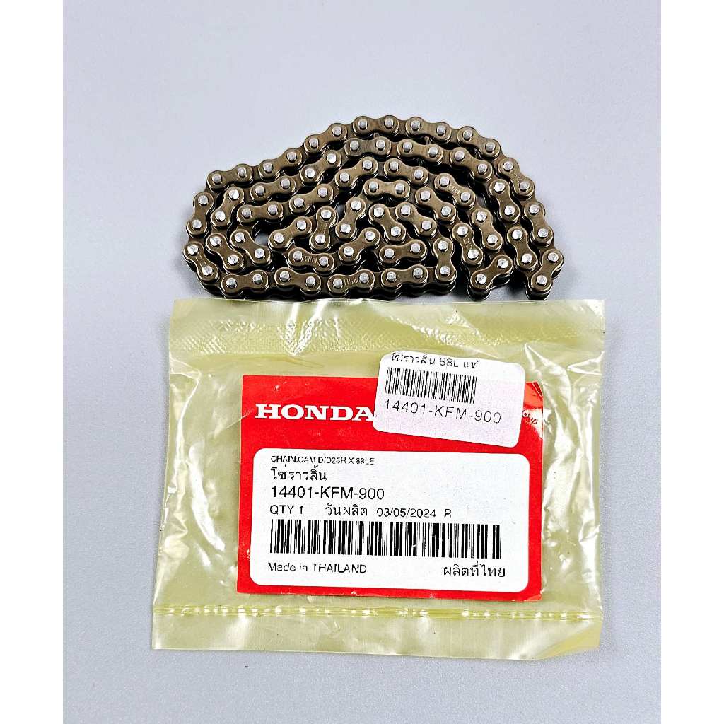 โซ่ราวลิ้น88ข้อ wave100 ของแท้honda 	14401-KFM-900