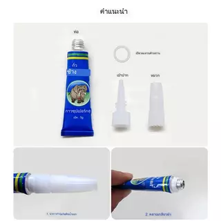 กาวติดไม้น้ำ กาวติดต้นไม้ สำหรับตู้ปลาไม้น้ำ Instant Glue Guoelephant สีใส สีเขียว สีดำ