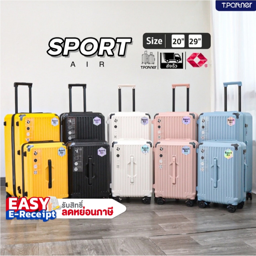 Tpartner แท้ (ประกัน3ปี) Sport Air กระเป๋าเดินทางล้อลาก ทรงถัง เบาทั้งน้ำหนัก และ ราคา จุเยอะ  5 ล้อ