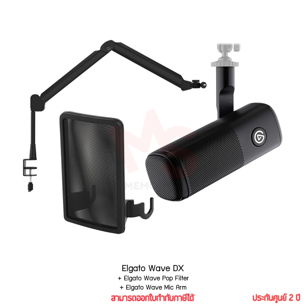 Elgato Wave DX Mic + Wave Mic Arm + Wave Pop Filter ไมโครโฟนพร้อมขาไมค์และฟิลเตอร์ by memory