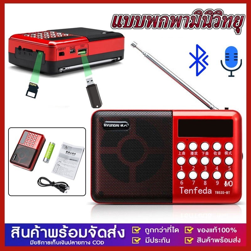 แบบพกพามินิวิทยุ FM ลำโพงเครื่องเล่นเพลง TF Card U Disk Reader พร้อมแบตเตอรี่แบบชาร์จไฟได้ 18650 มีแบตเตอรี่ในตัว คุ้ม