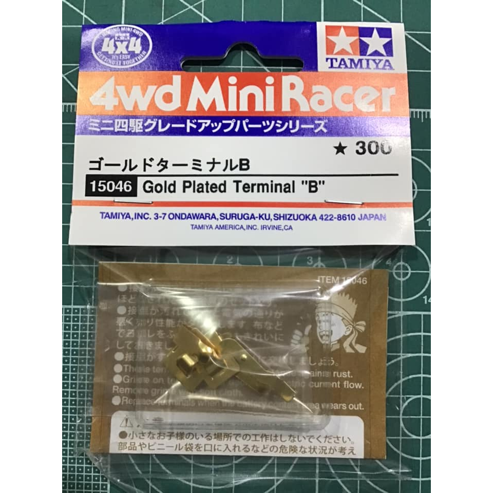 สะพานไฟทอง สำหรับโครงFM / SFM Tamiya 15046 - Gold Plated Terminal B ของใหม่แท้ 100% หายาก