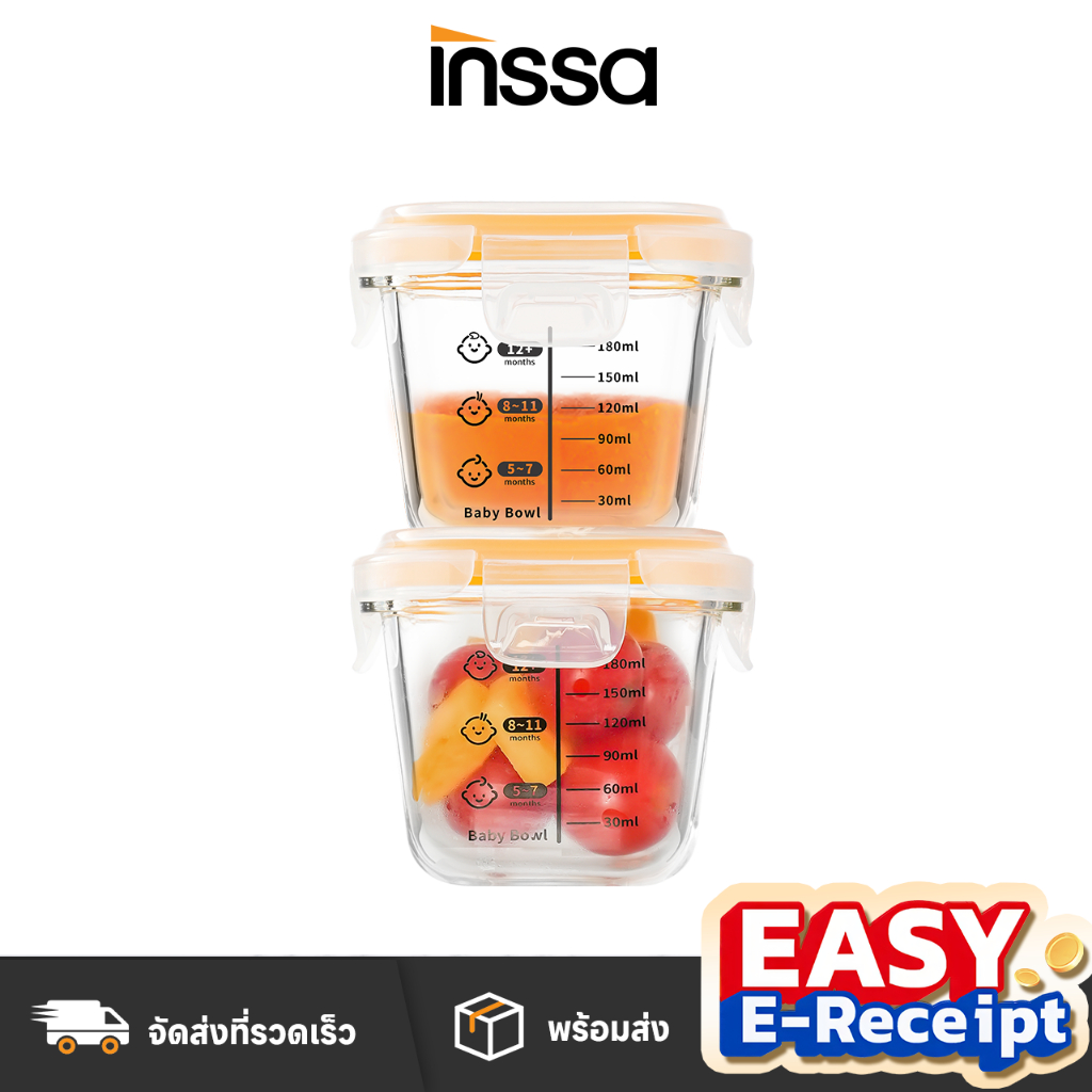 [Easy E-Receipt] INSSA กล่องถนอมอาหารแก้ว สำหรับอาหารเสริม 2 ชิ้น ปราศจาก BPA สามารถใช้ในไมโครเวฟ BLFH002