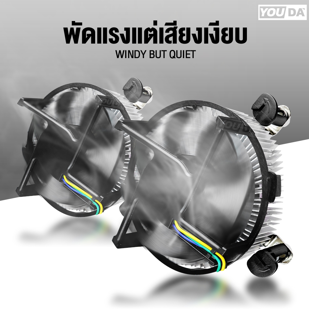 YOUDA พัดลม CPU Intel  รับประกัน 1ปี แถมฟรีซิลิโคน ซิงค์อลูมิเนียม ฐานทองแดง สายไฟแบบ 4Pin YD-CPL34 พัดลมคอม 7ใบพัด