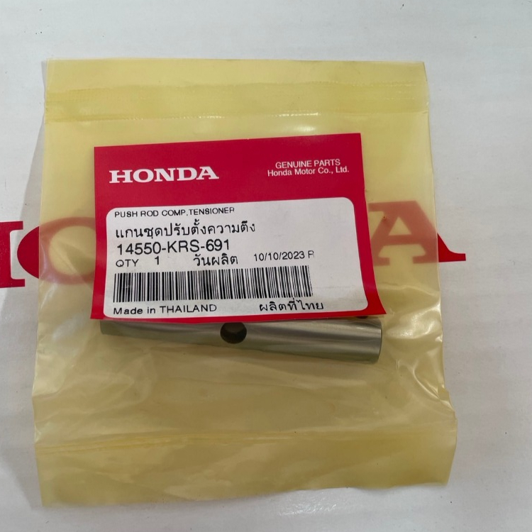 แกนชุดปรับตั้งความตึง WAVE100 WAVE110i อะไหล่แท้เบิกศูนย์ 14550-KRS-691