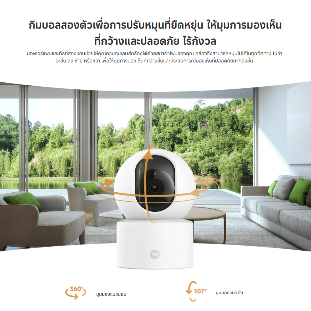 Xiaomi Smart Camera C301 กล้องวงจรปิด คุณภาพระดับ 2K ประกันศูนย์ไทย 1 ปี