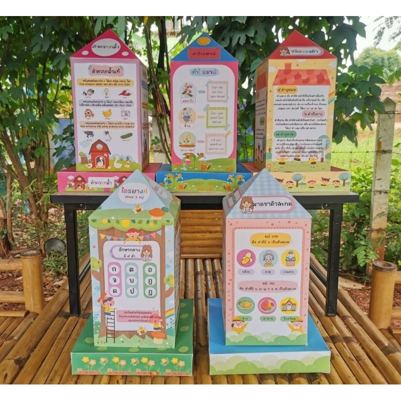 สื่อการสอนหลักศิลาจารึกภาษาไทยเรื่องมาตราตัวสะกด