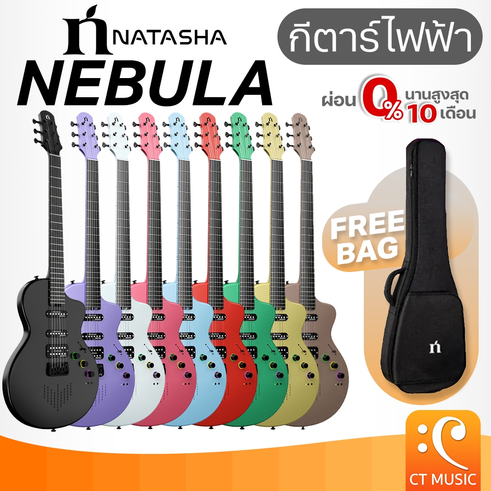 Natasha Nebula Carbon Fiber Smart Guitar Electric Guitar + Natasha APP กีตาร์ไฟฟ้า