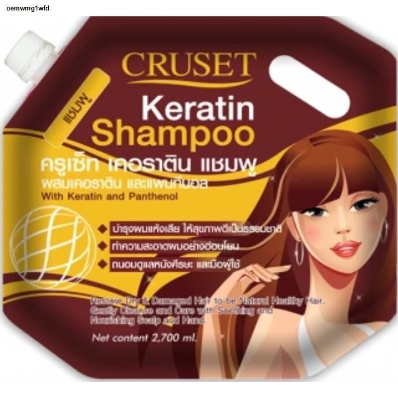 CRUSET Keratin Shampoo and Conditioner ครูเซ็ท เคอราติน แชมพู และ คอนดิชั่นเนอร์ 2,700 มล.