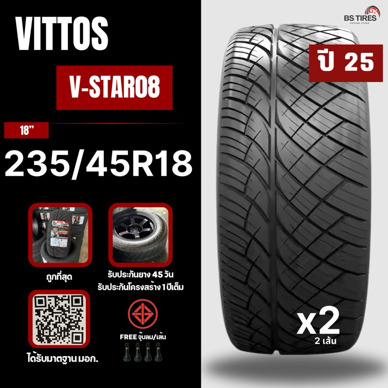ยางรถยนต์ VITTOS 🛞 235/45R18 ยางซิ่งรถกระบะขอบ18 ยางใหม่ปี 25 ยางรถยนต์ขอบ18 (จำนวน 2 เส้น)
